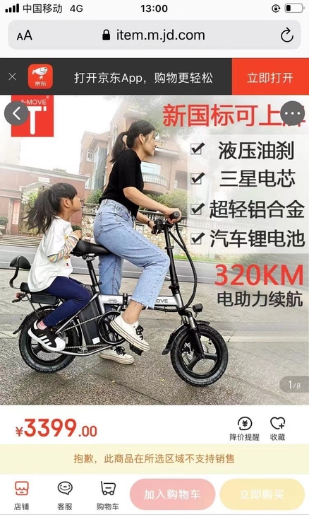 德国JIMOVET14寸长续航电动自行车新...