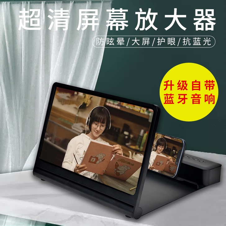手机屏幕高清放大器大屏超清护眼镜蓝光折叠桌...