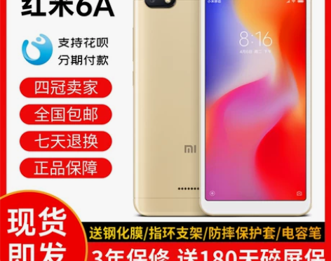 Xiaomi/小米 红米6a双卡全网通4G...