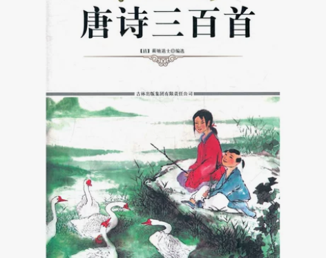 无障碍读唐诗三百首无障碍读国学#图书几乎全...