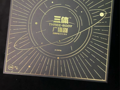 《三体》广播剧明信片礼盒 感兴趣的话点“我...