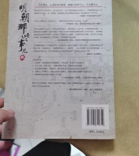 明朝那些事儿 感兴趣的话点“我想要”和我私...