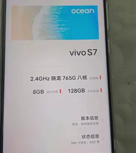 二手手机vivoS7全网通5G骁龙765G...