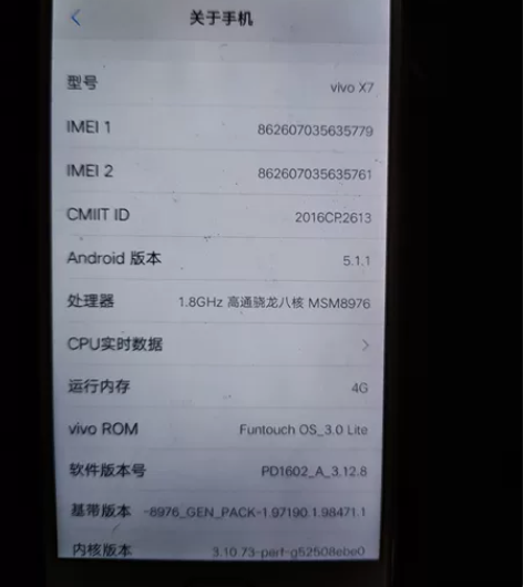 vivo x7手机 4g 64G内存 二手...