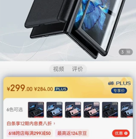 vivo x fold手机壳，蓝色的，自带...