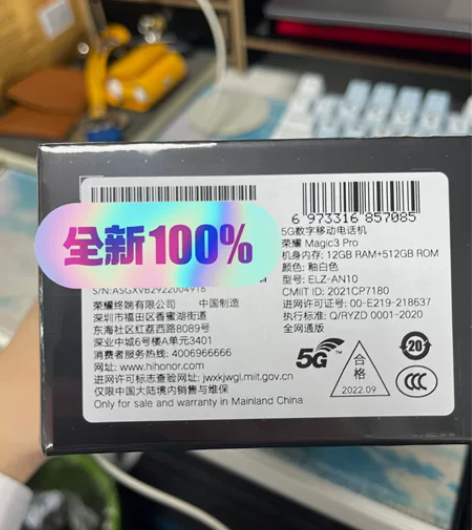 honor/荣耀 荣耀 Magic3 Pr...