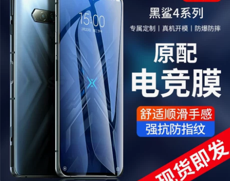 黑鲨4钢化膜腾讯黑鲨4pro手机磨砂电竞膜...