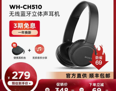 【赠耳机包】Sony/索尼WH-CH510...