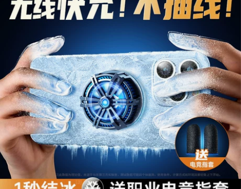 手机散热器苹果磁吸降温神器半导体制冷iph...