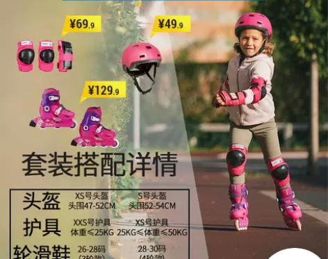 迪卡侬溜冰鞋儿童初学者轮滑鞋男滑冰鞋女旱冰...