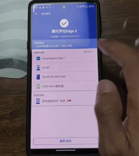 摩托罗拉x30  12+256配置，在保 ...