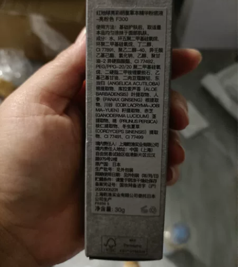 red earth红地球养肤粉底液女干皮遮...