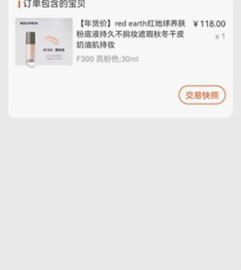 全新粉底，未动，买了新粉底，姐妹们 不包邮...