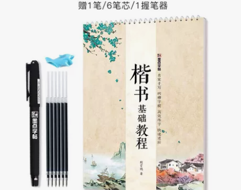 笔画笔顺练字帖小学生墨点字帖楷书小学儿童1...