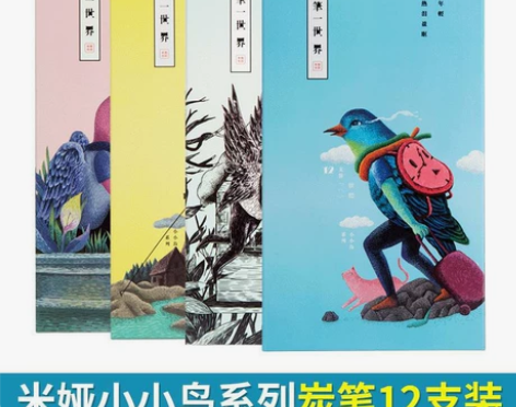 米娅小小鸟系列炭笔套装素描碳笔软炭中碳硬炭...