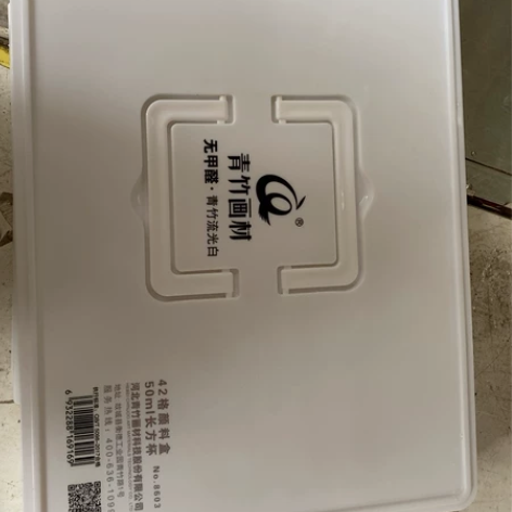 青竹画材果冻多彩调色盒调色盘调色格颜料盒水...