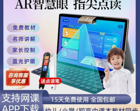 步步高升智能学习机一年级到高中学生平板电脑...