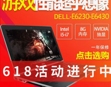 二手笔记本电脑戴尔e7470/i7独显四核...