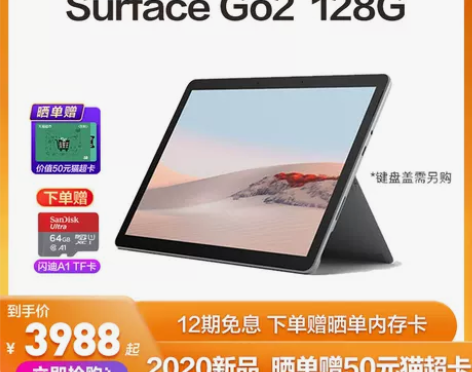 【新品12期免息】Microsoft/微软...