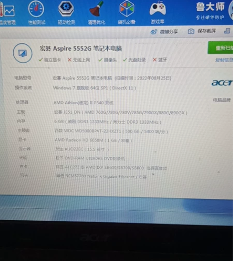 宏基5552G笔记本电脑，配置看图 电池不...