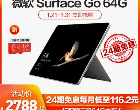 【新年价】【24期免息】Microsoft...