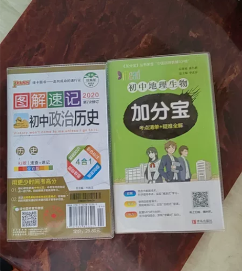 初中地理生物,历史政治知识点手册,转给需要...