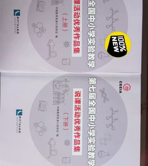 全国中小学实验教学,买了一套,只看上册参考...