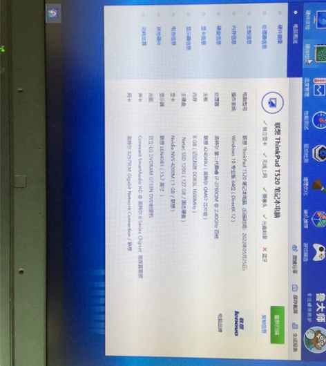 自用thinkpad t520电脑，i7四...