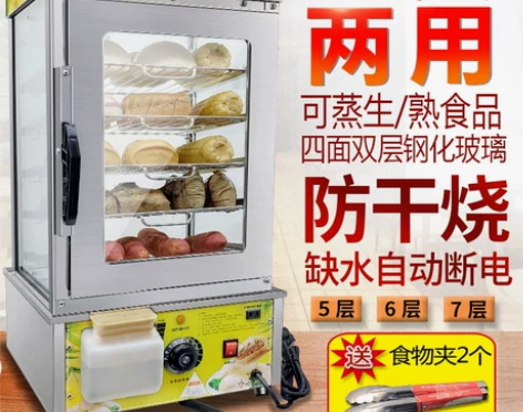 冰威蒸包子机商用台式小型玻璃蒸箱馒头蒸包柜...