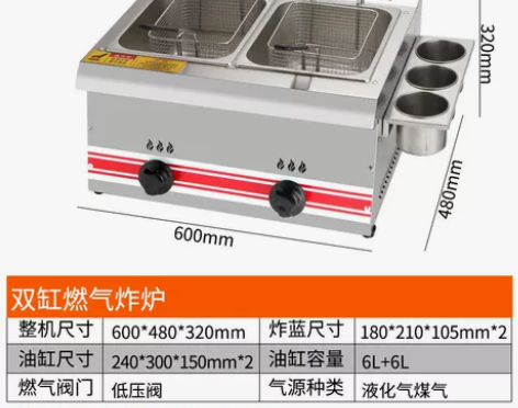 【开学季价】油炸锅商用电炸炉双缸炸鸡排薯条...