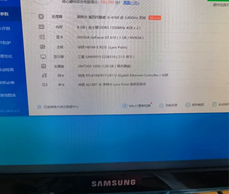 华硕台式电脑主机 i3 显卡1G 内存8g...