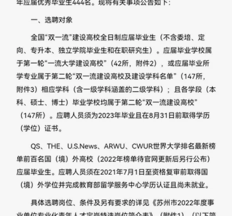 苏州2022专业青年化人才定岗特选 有偿服...