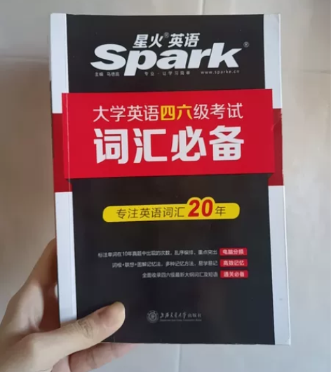 大学英语四六级考试 词汇考纲 单词本 按照...