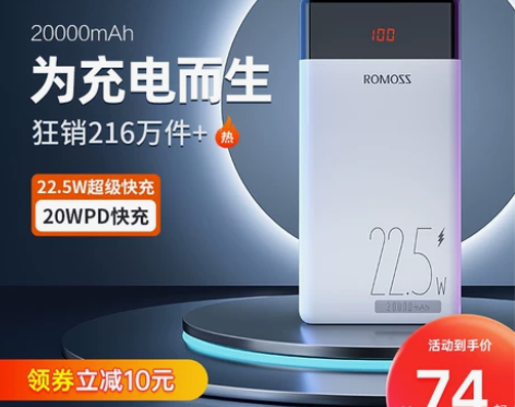 罗马仕充电宝超大容量20000毫安移动电源...