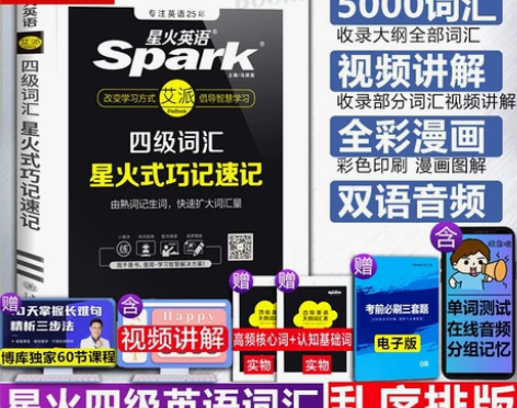 考四级的姐妹看过来，可刀，全新 感兴趣的话...