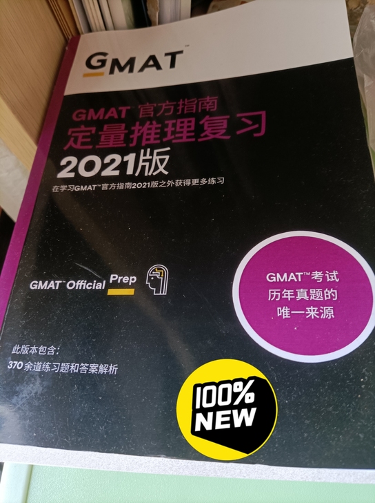鸡麦特gma特t 官方指南 2021版语文...