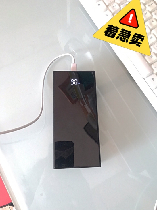 闲置处理超级快充南极人20000毫安全新充...