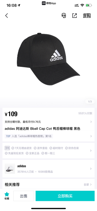 adidas 阿迪达斯 Bball Cap...