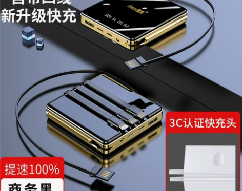 充电宝自带线50000毫安适用于小米苹果华...