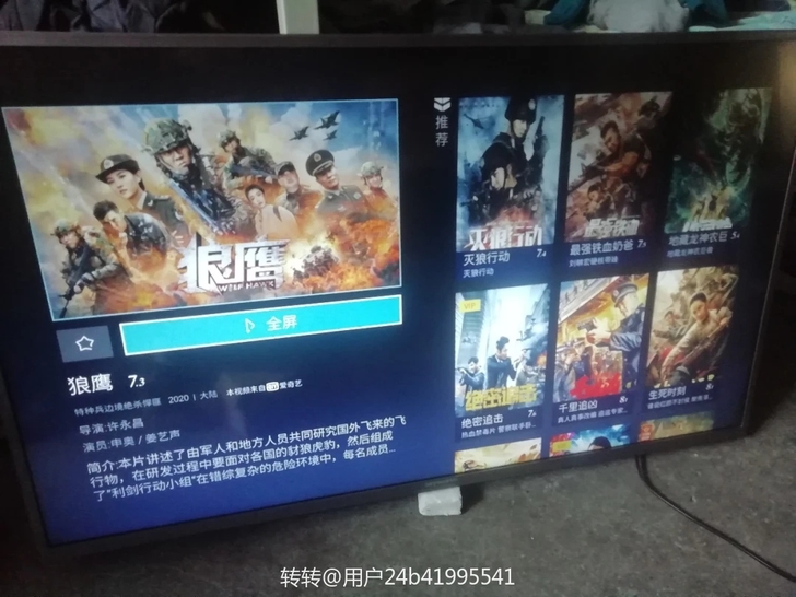 出售创维43寸智能网络电视 可以直接连...