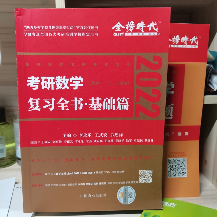 不考数三了,全套转卖。
