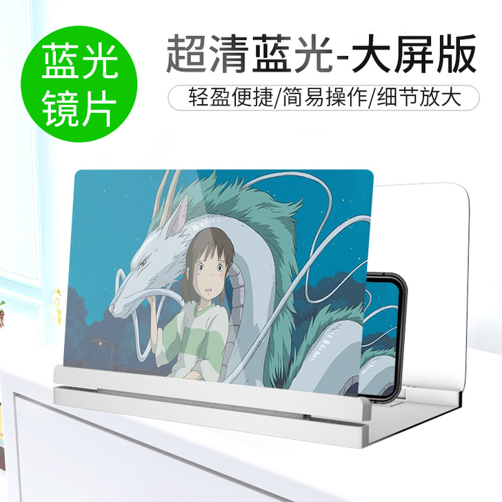 手机屏幕放大器大屏超清蓝光12寸遥控音箱放...