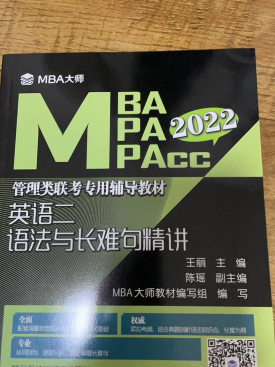 英语二语法长难句