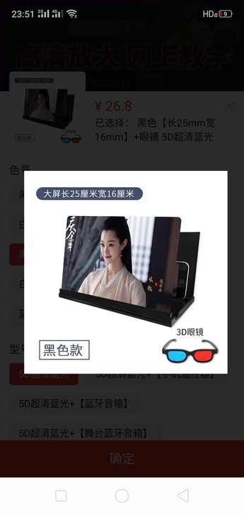 全新手机屏幕放大器（25mm/16mm)+...