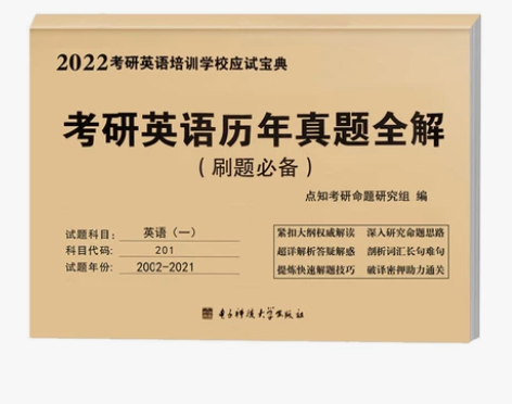 2023英语一真题英语二真题英一真题英二真...