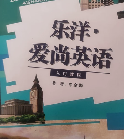 专升本nickcen英语语法学习，中级班过...