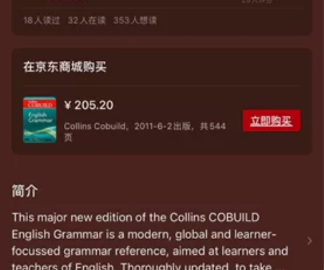 英文版《英语语法大全》 Cobuild E...