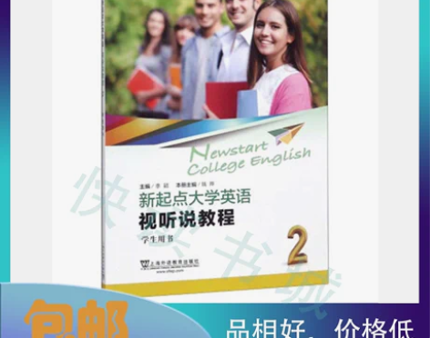 二手 新起点大学英语视听说教程2学生用书 ...