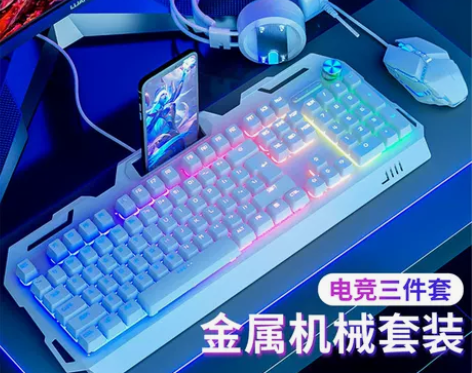 电脑键盘 键盘机械手感鼠标耳机三件套电竞游...