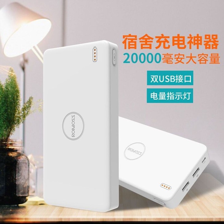 青仓一批大容量便携充电宝罗马仕PB20电源...